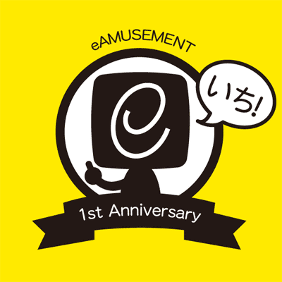 Eね ランキングプレイバック 全ての投稿 14年9月 E Amusementアプリ1周年 記念サイト