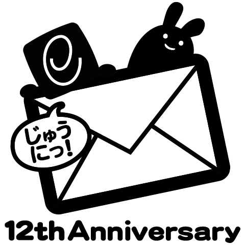 みんなのお祝い投稿 | 「e-amusementアプリ12周年」記念サイト