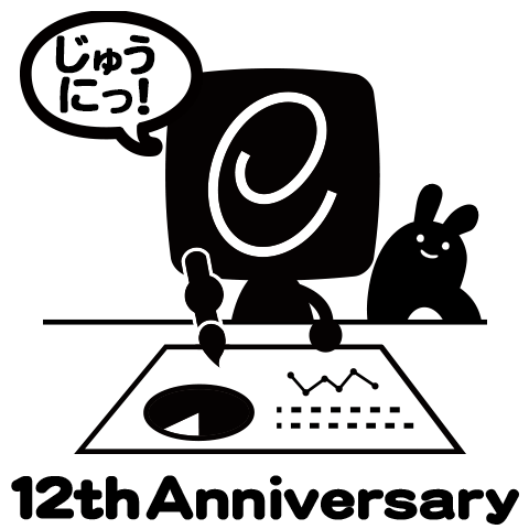 い～あみゅ新聞 | 「e-amusementアプリ12周年」記念サイト