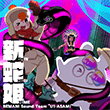 新蛇姫 (いちかのごちゃまぜMix UP！)