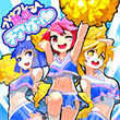 フレッフレー♪熱血チアガール (GITADORA)