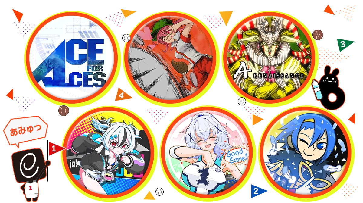 シーズンイベント2026 「エース」