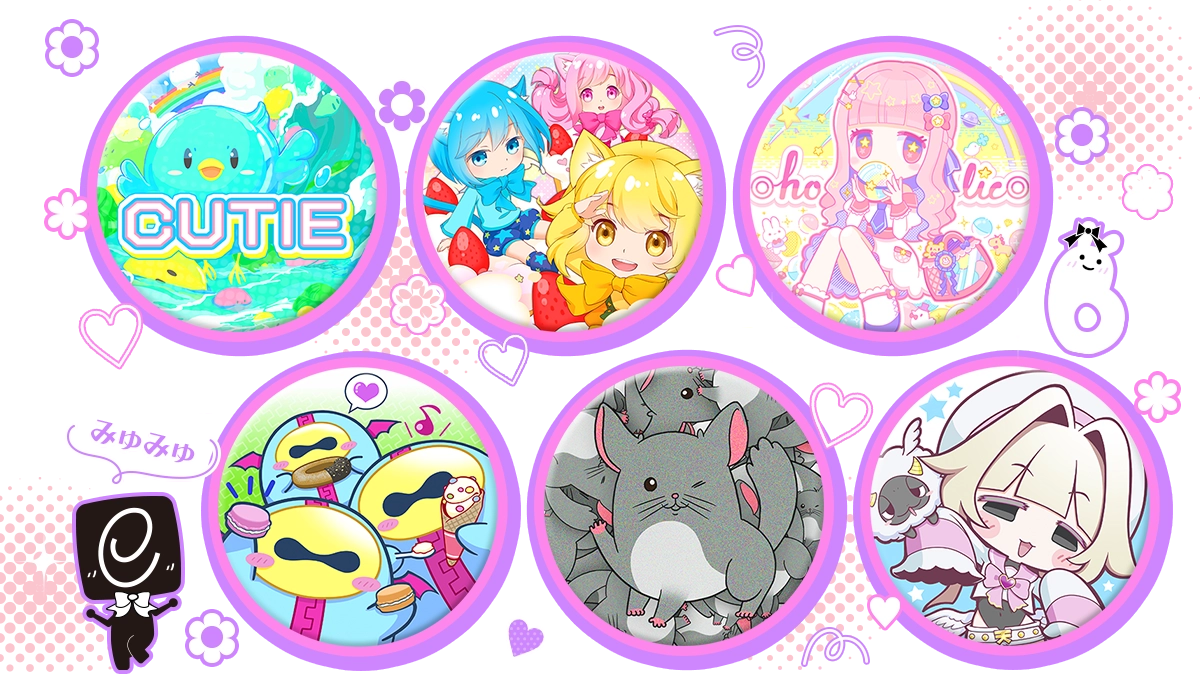 シーズンイベント2026 「キュート」