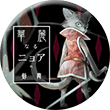 勲章「刃⑤」