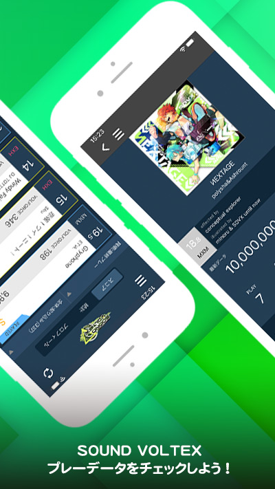 SOUND VOLTEX (SDVX) スコアツール