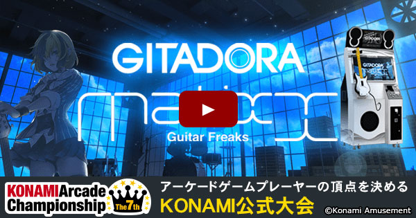 The 7th KAC GITADORA GuitarFreaks